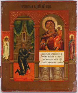 0206 Virgin of Unexpected Joy; Russian; 19th cent.; 31x26x2 cms